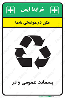  , زباله , آشغال , خیس , 