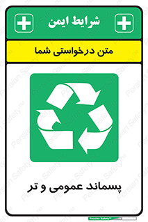  , زباله , آشغال , خیس , 