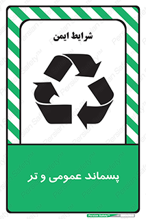  , زباله , آشغال , خیس , 