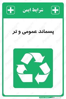  , زباله , آشغال , خیس , 