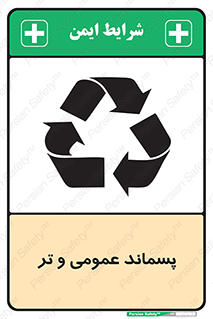  , زباله , آشغال , خیس , 