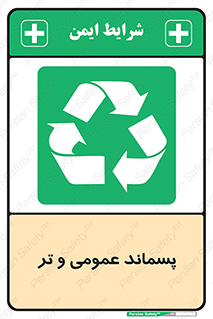  , زباله , آشغال , خیس , 
