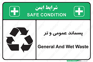  , زباله , آشغال , خیس , 