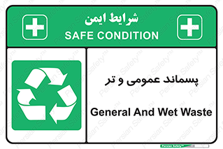  , زباله , آشغال , خیس , 