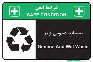  , زباله , آشغال , خیس , 