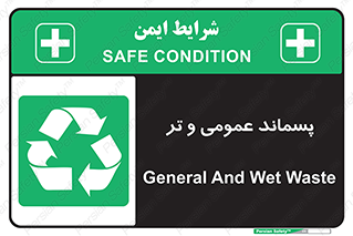  , زباله , آشغال , خیس , 
