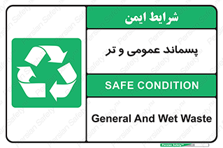  , زباله , آشغال , خیس , 