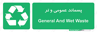  , زباله , آشغال , خیس , 
