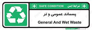  , زباله , آشغال , خیس , 