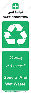  , زباله , آشغال , خیس , 