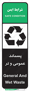  , زباله , آشغال , خیس , 