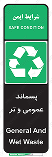  , زباله , آشغال , خیس , 