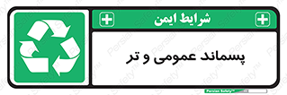  , زباله , آشغال , خیس , 