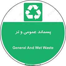  , زباله , آشغال , خیس , 
