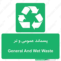  , زباله , آشغال , خیس , 