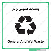  , زباله , آشغال , خیس , 