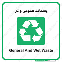  , زباله , آشغال , خیس , 