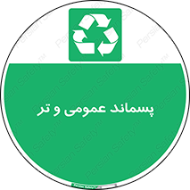  , زباله , آشغال , خیس , 