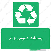  , زباله , آشغال , خیس , 