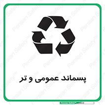  , زباله , آشغال , خیس , 
