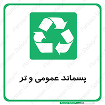  , زباله , آشغال , خیس , 