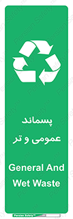  , زباله , آشغال , خیس , 