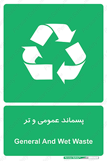  , زباله , آشغال , خیس , 