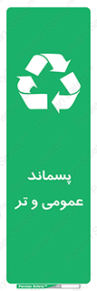  , زباله , آشغال , خیس , 