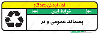  , زباله , آشغال , خیس , 