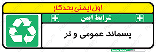  , زباله , آشغال , خیس , 