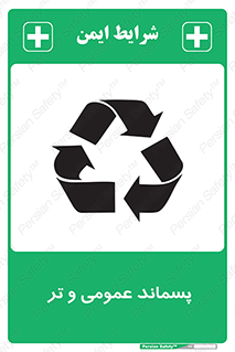  , زباله , آشغال , خیس , 