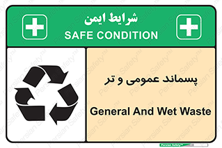  , زباله , آشغال , خیس , 