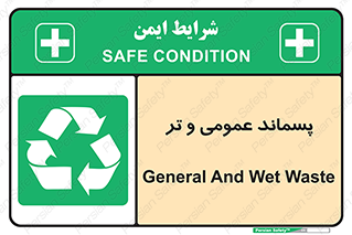  , زباله , آشغال , خیس , 