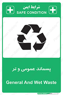  , زباله , آشغال , خیس , 