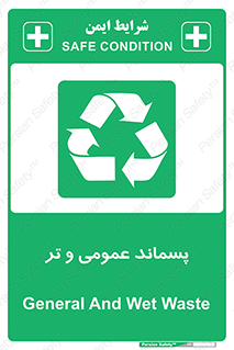  , زباله , آشغال , خیس , 