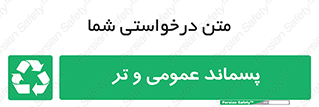  , زباله , آشغال , خیس , 