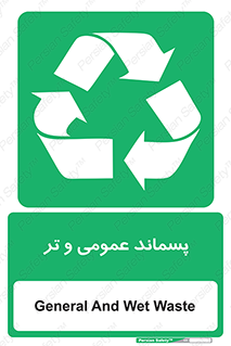  , زباله , آشغال , خیس , 