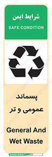  , زباله , آشغال , خیس , 