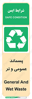  , زباله , آشغال , خیس , 