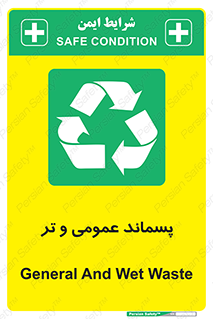  , زباله , آشغال , خیس , 