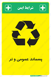  , زباله , آشغال , خیس , 