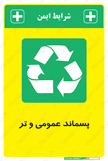  , زباله , آشغال , خیس , 