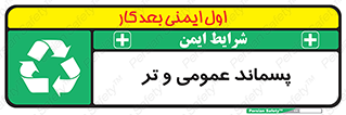  , زباله , آشغال , خیس , 