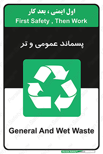  , زباله , آشغال , خیس , 