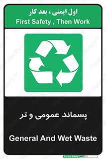  , زباله , آشغال , خیس , 