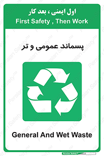  , زباله , آشغال , خیس , 