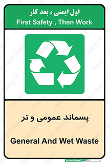  , زباله , آشغال , خیس , 