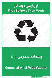  , زباله , آشغال , خیس , 