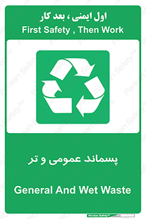  , زباله , آشغال , خیس , 