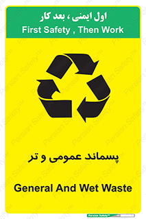  , زباله , آشغال , خیس , 